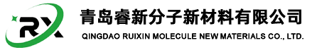 青岛睿新分子新材料有限公司